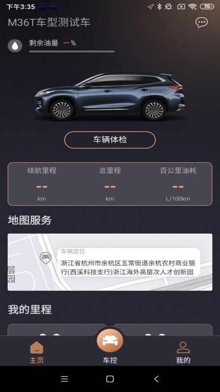 星途生活app官方版