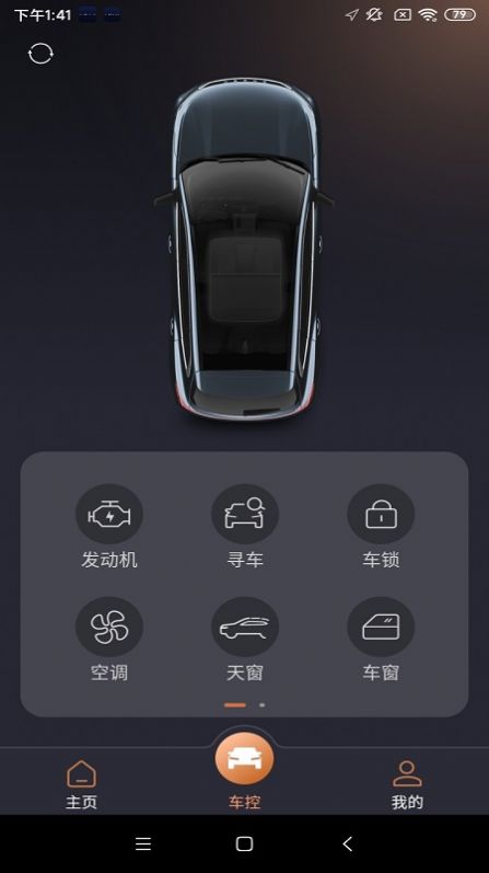 星途生活app官方版