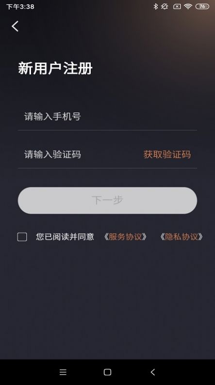 星途生活app官方版