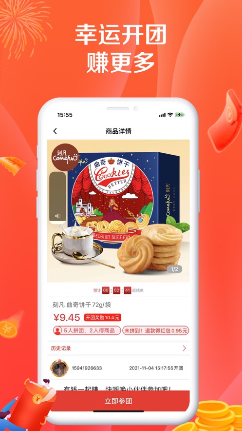 幸运拼拼app手机版