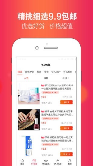 小啄優惠券手機版
