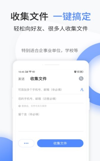 文叔叔app官方版