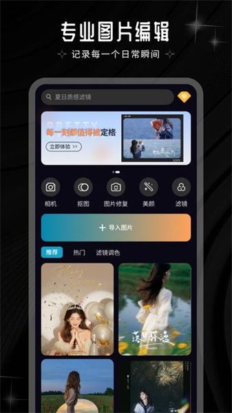PS图片修图官方版