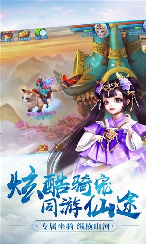 神將屠龍手機版