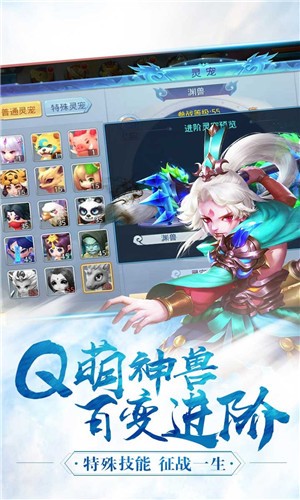 神將屠龍手機版