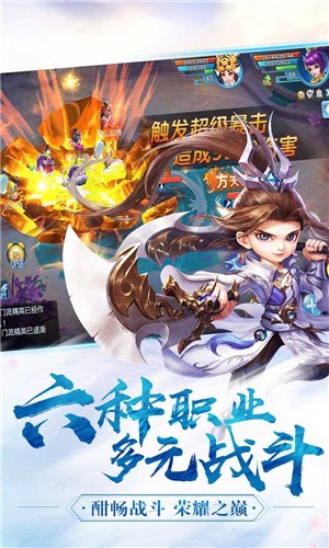 神將屠龍手機版