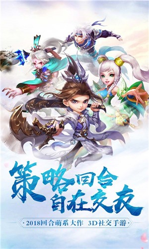 神將屠龍手機版