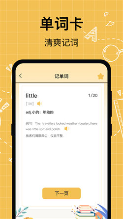 叮咚英語(yǔ)聽力提升版