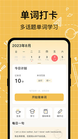 叮咚英語(yǔ)聽力提升版