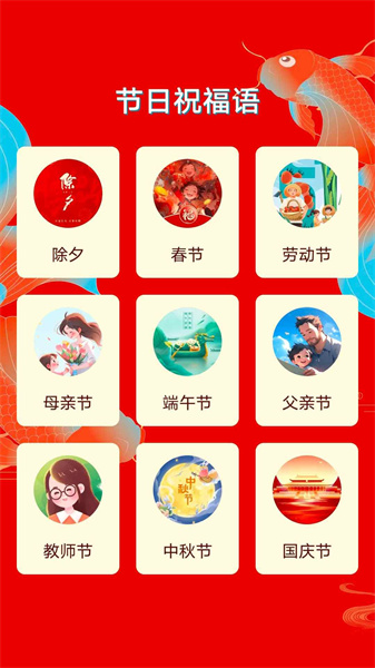 福韻壁紙手機版