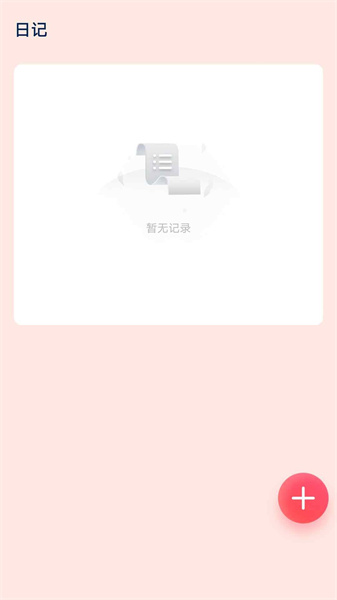 福韻壁紙手機版