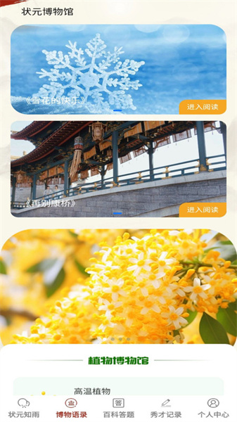 狀元答多多賺錢版