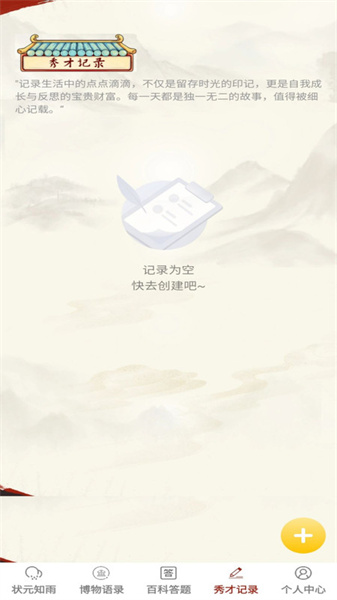 狀元答多多賺錢版