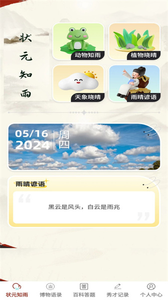 狀元答多多賺錢版