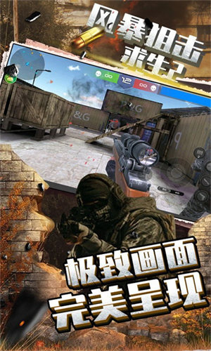 風(fēng)暴狙擊求生2國(guó)際版