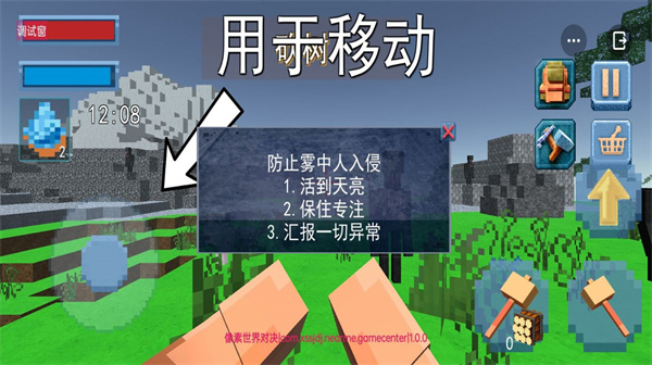 像素世界對決手機版