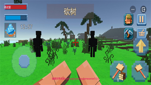 像素世界對決手機版