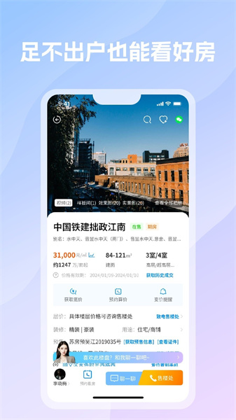 言房找房app手機版