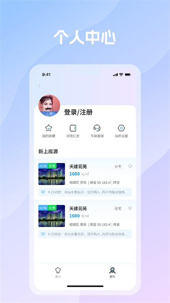 言房找房app手機版