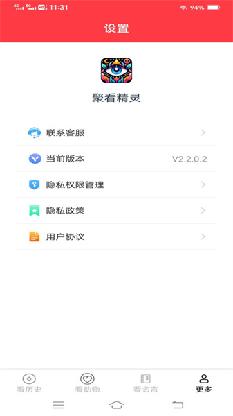聚看精靈app手機(jī)版