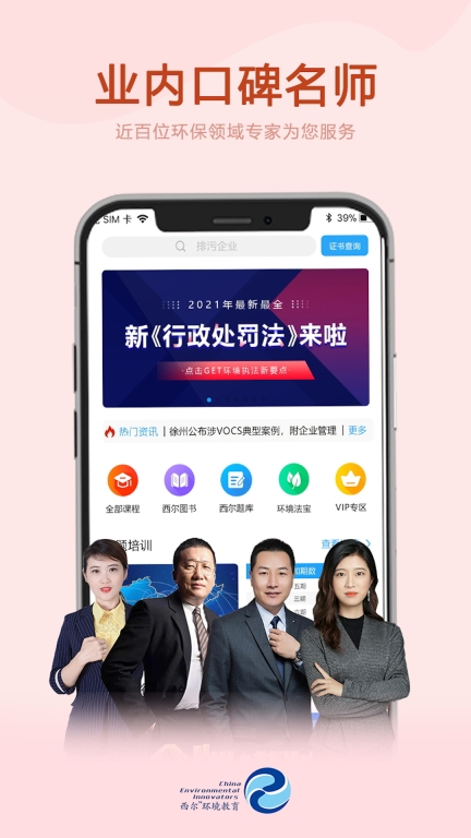 西爾云學苑app手機版