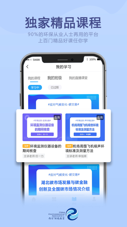 西爾云學苑app手機版