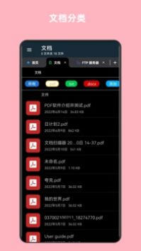 青木文件管理器手機版