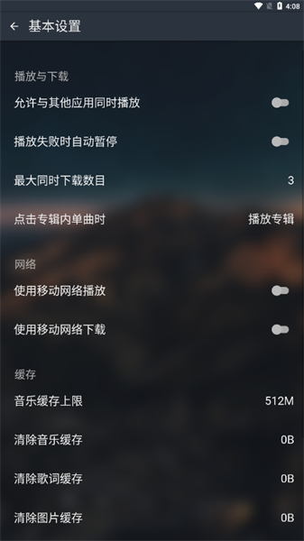 MusicFree最新版