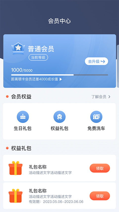小車樂道官方版