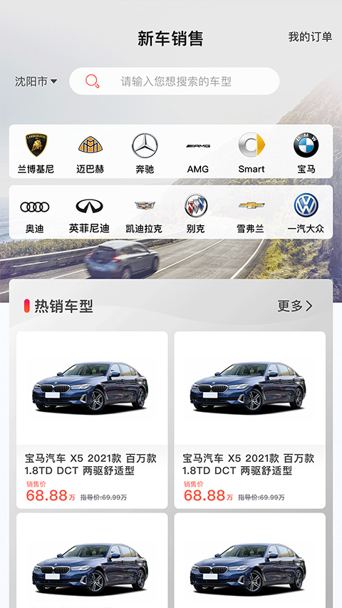 小車樂道官方版