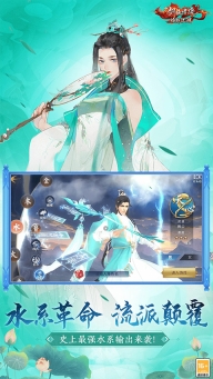新剑侠情缘正版图4