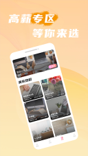 美樂招聘官網版