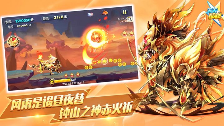 天天酷跑官方正版图1