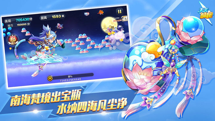 天天酷跑官方正版图3