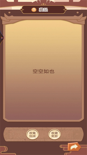 皇帝的快樂生活