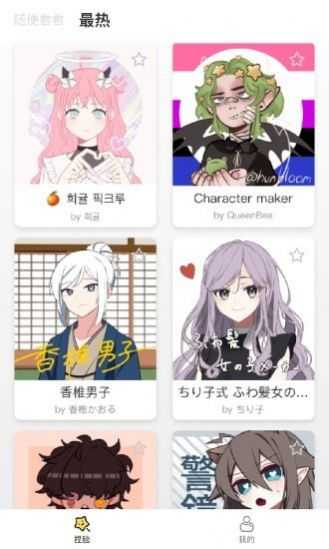 捏臉研究所舊版
