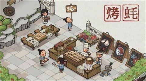 街邊小攤游戲