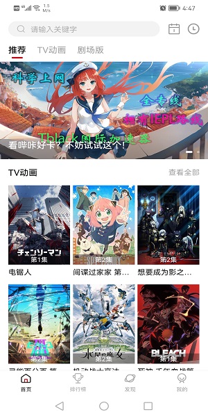 次元城動漫官方版