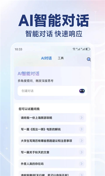 AI寫作猿手機版