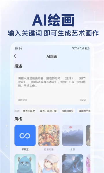 AI寫作猿手機版