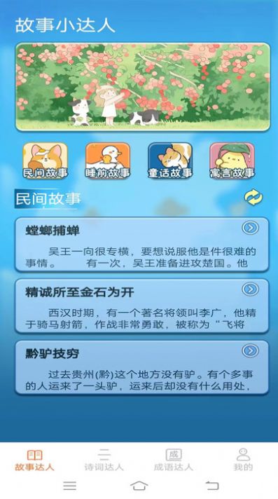 點點小達人紅包版