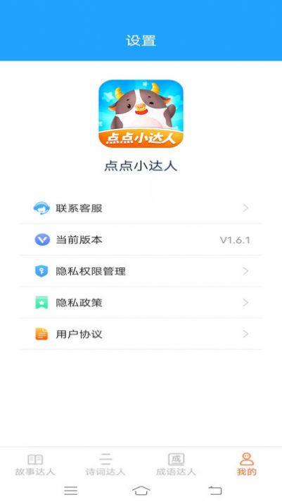 點點小達人紅包版