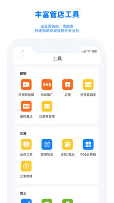 阿里賣家國際版