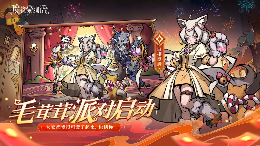 魔鏡物語正版
