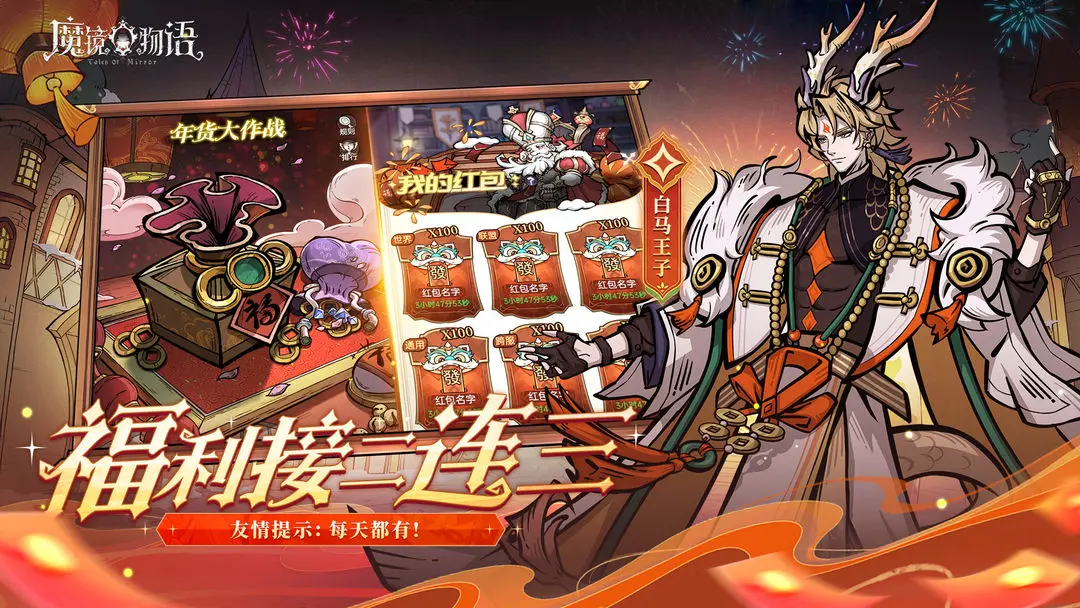 魔鏡物語正版