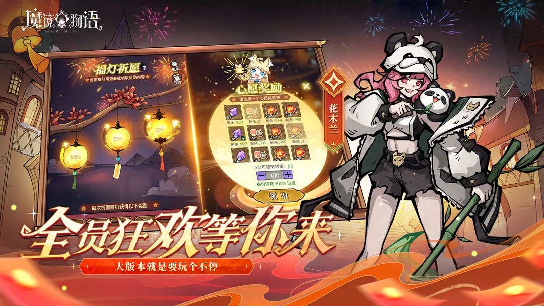 魔鏡物語正版