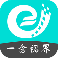 一念視界app最新版