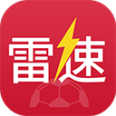 雷速体育10.0版