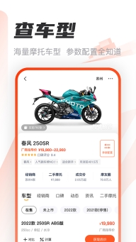 摩托范官网版图5