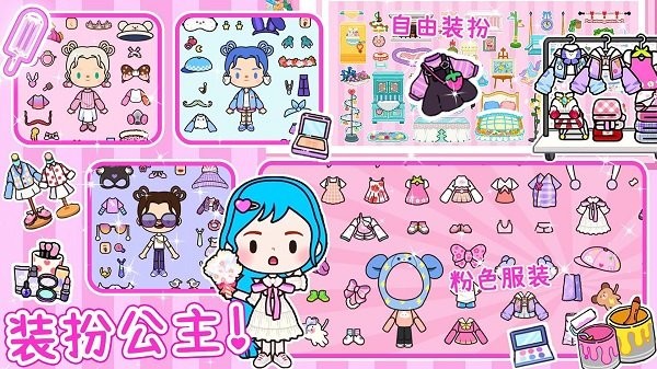 米加派对屋小镇图3